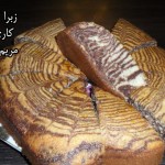 زبرا کیک مریم