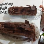 کیک کنده ی شکلاتی سونیا۲
